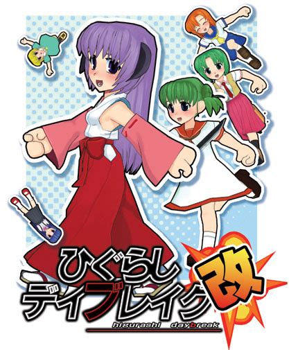 higurashi daybreak wiki|Category:DX Version .